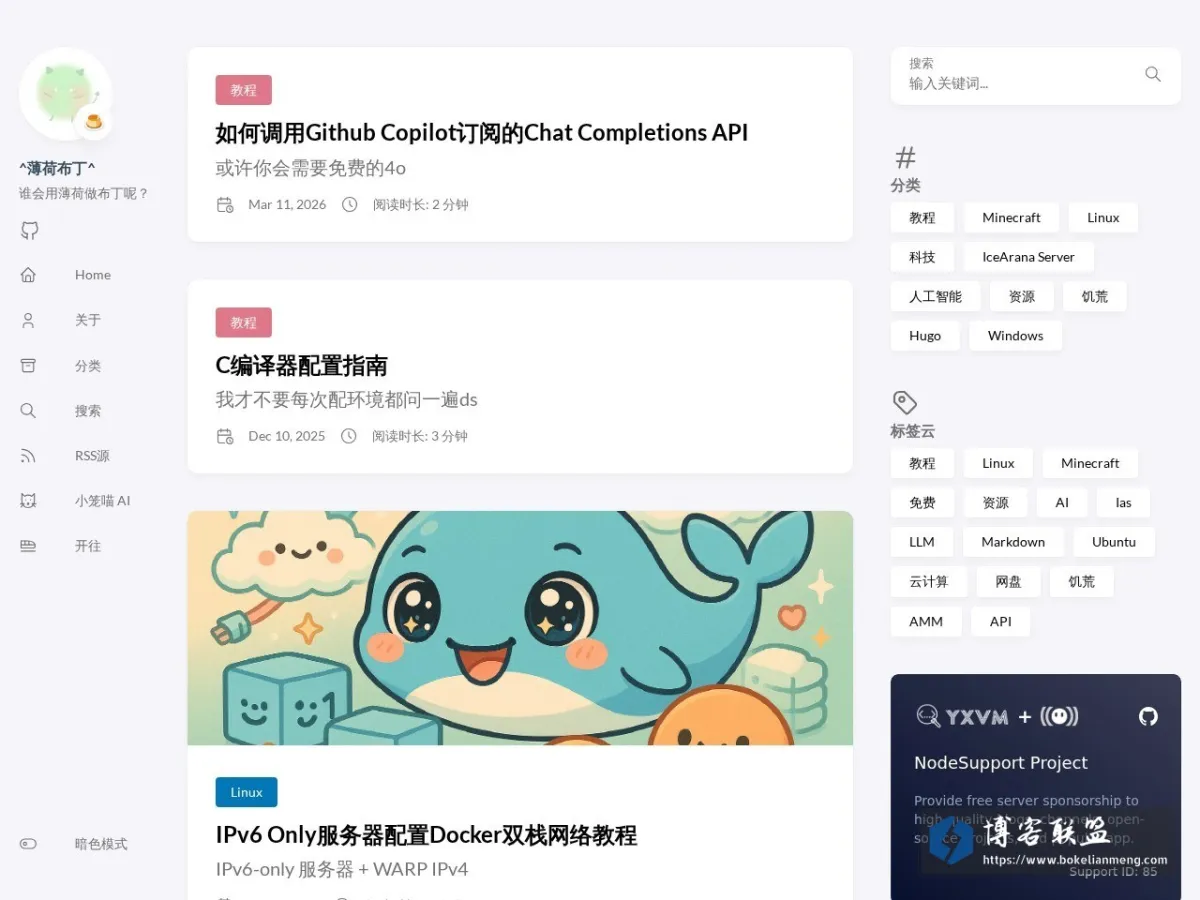 ^薄荷布丁^ 的网站快照
