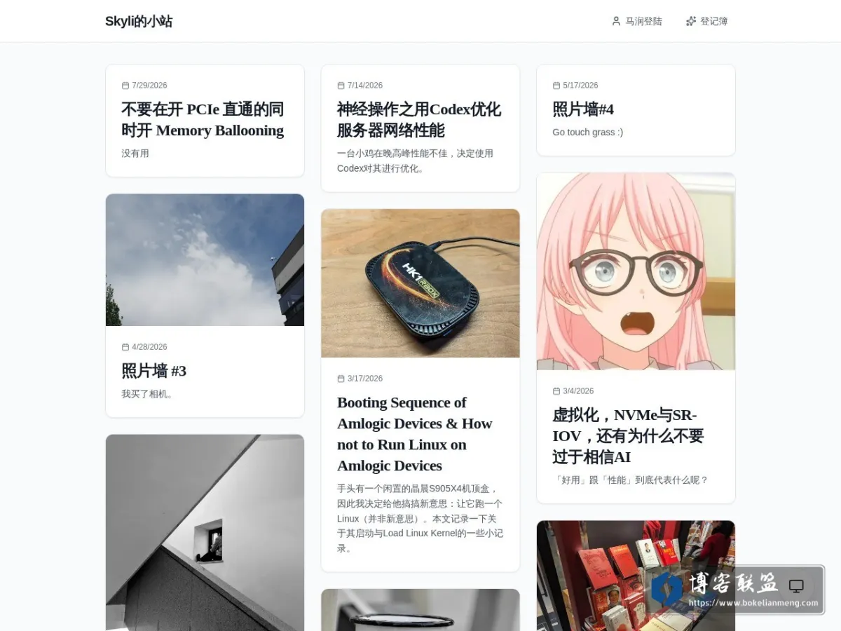 Skyli的小站 的网站快照