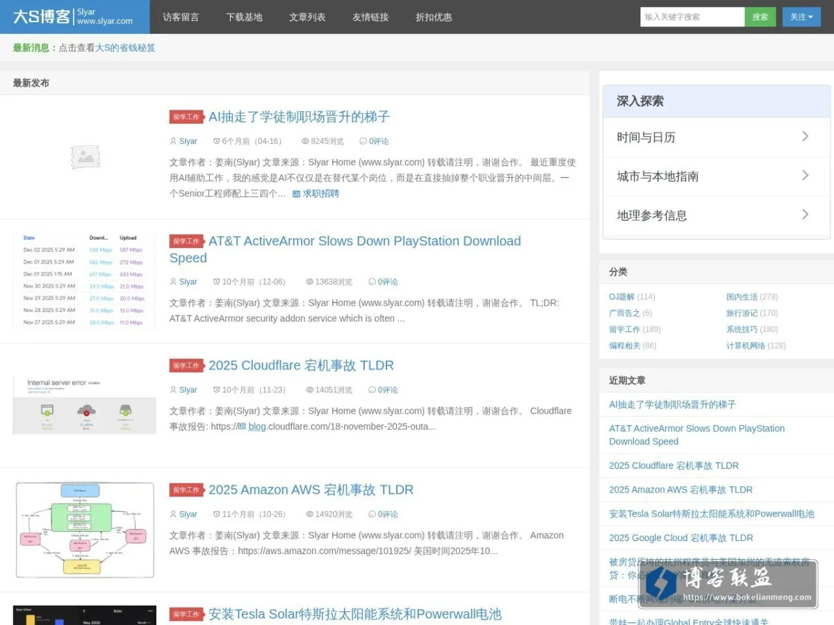 Slyar Home | 记录个人生活 的网站快照