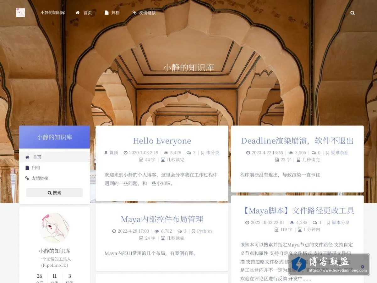 小静的知识库 的网站快照