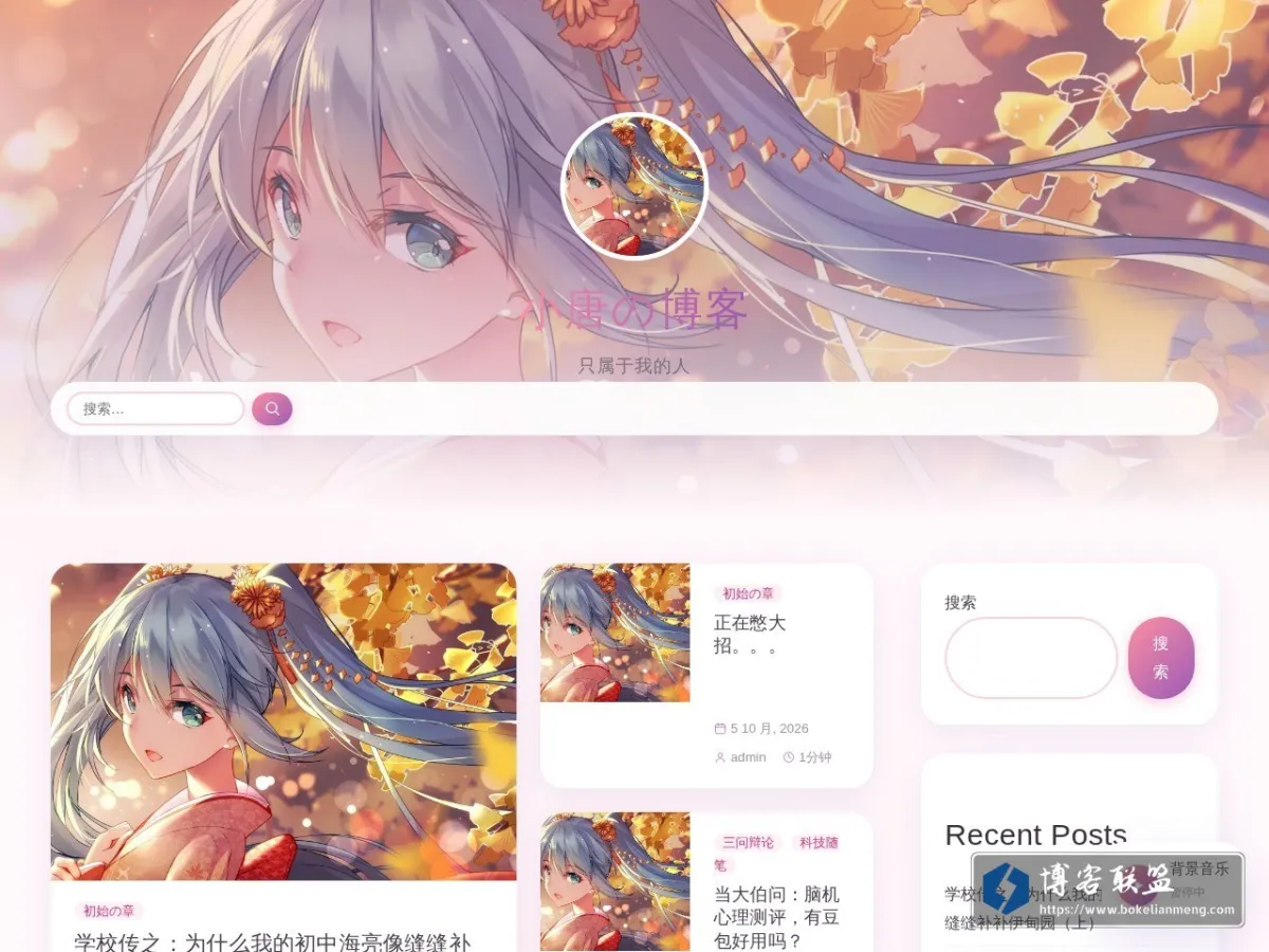 小唐の博客 的网站快照
