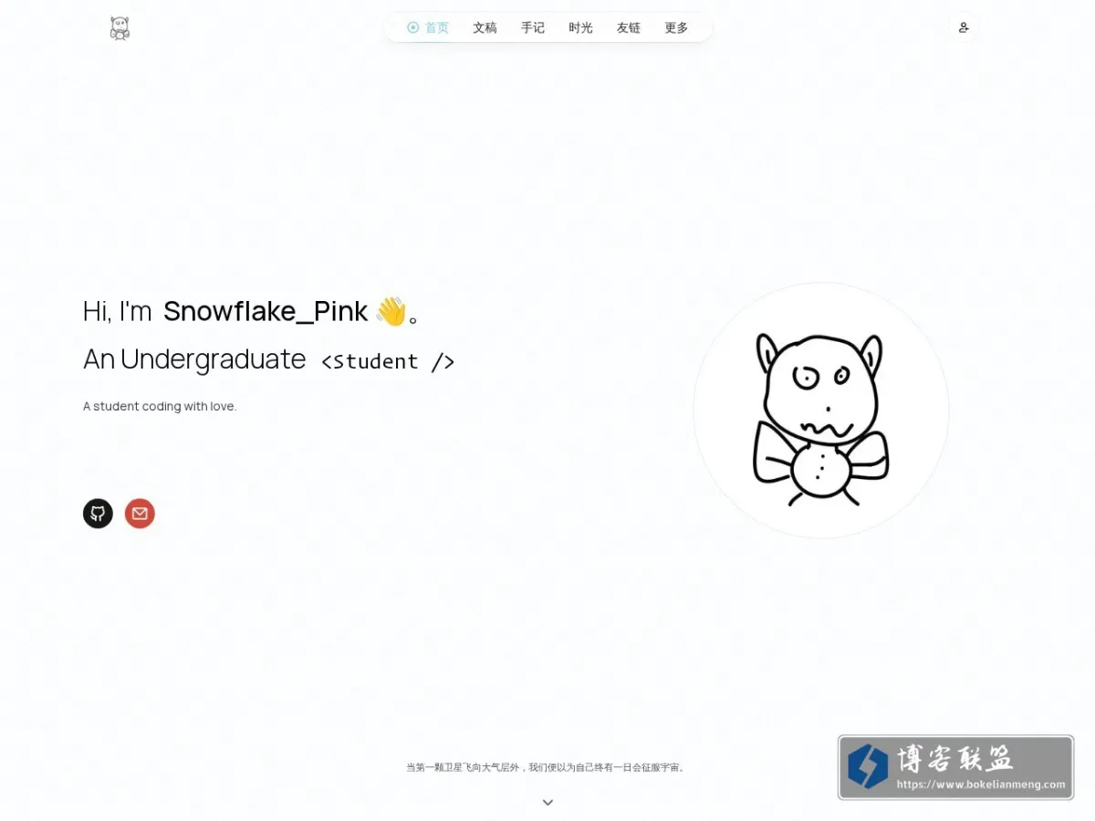 Snowflake 的网站快照