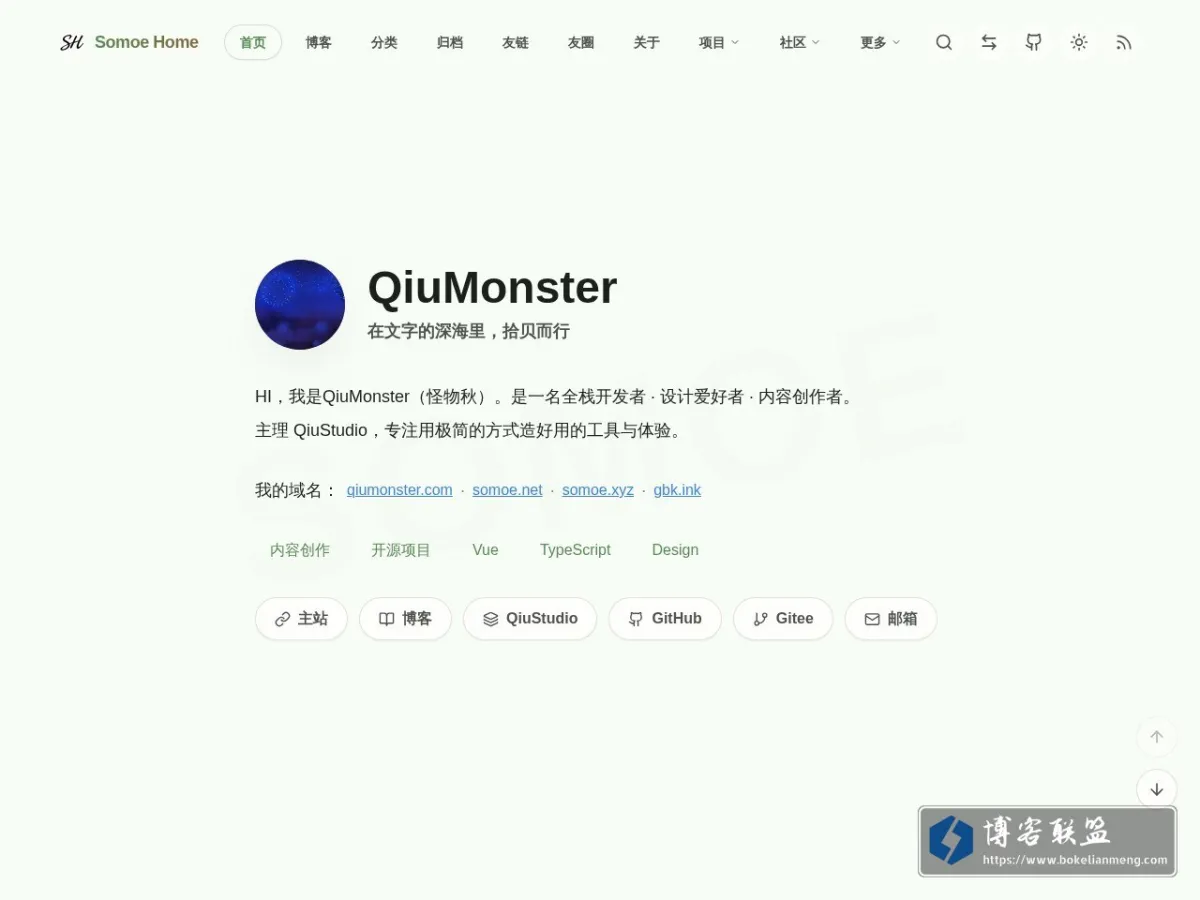 Somoe Home 的网站快照
