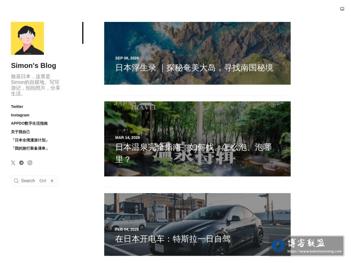 Simon'sBlog 的网站快照
