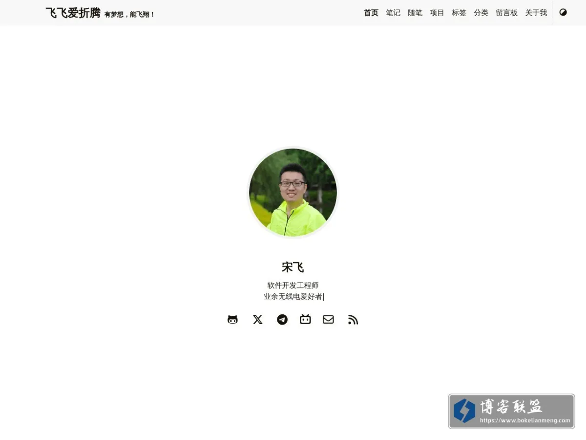 飞飞爱折腾 的网站快照