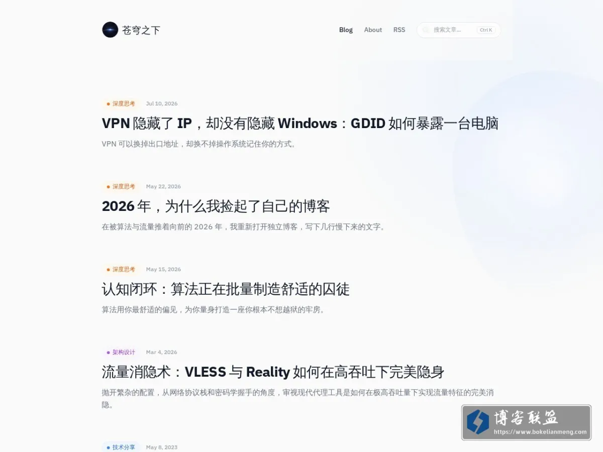 苍穹之下 的网站快照