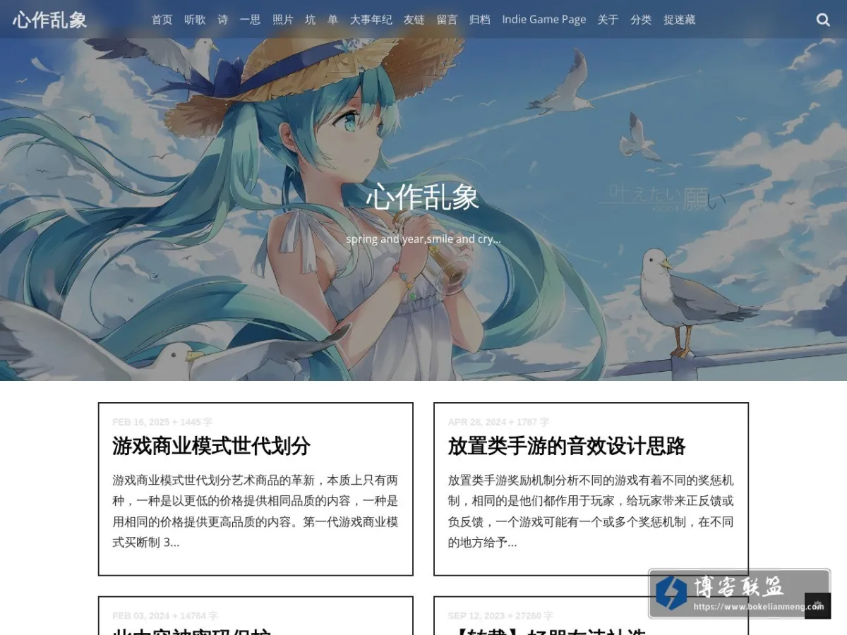 www.souletter.com 的网站快照