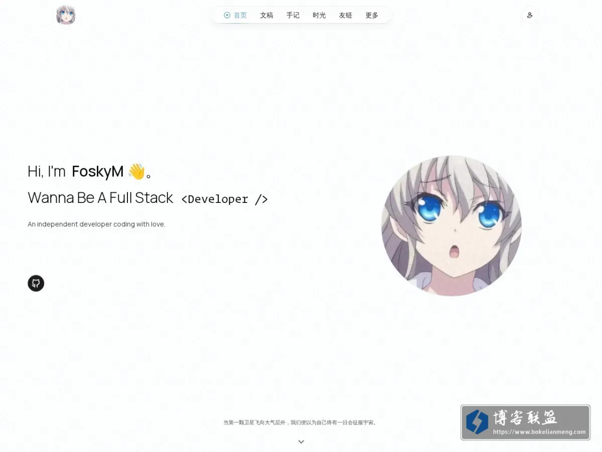 FoskyM's Blog - 是侬勿望 的网站快照