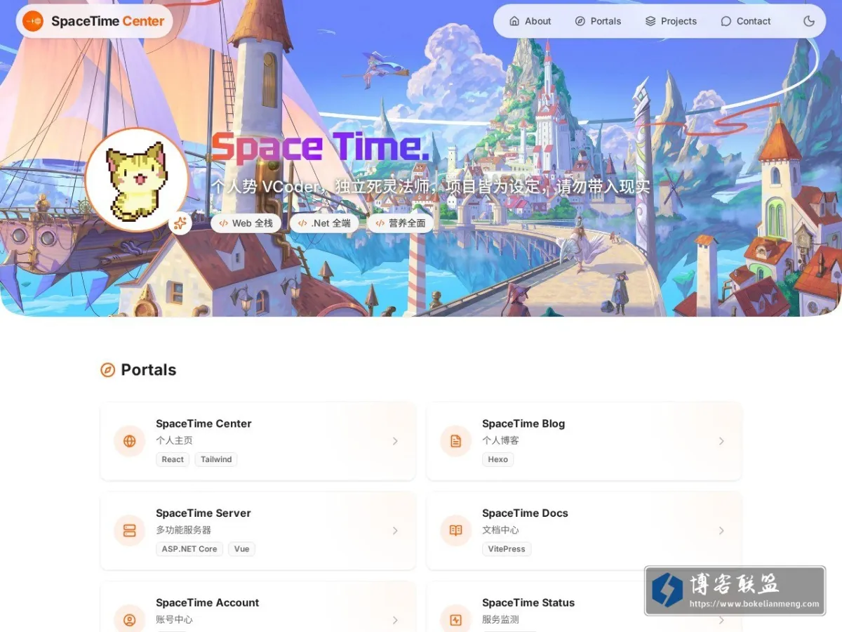 SpaceTime Center 的网站快照