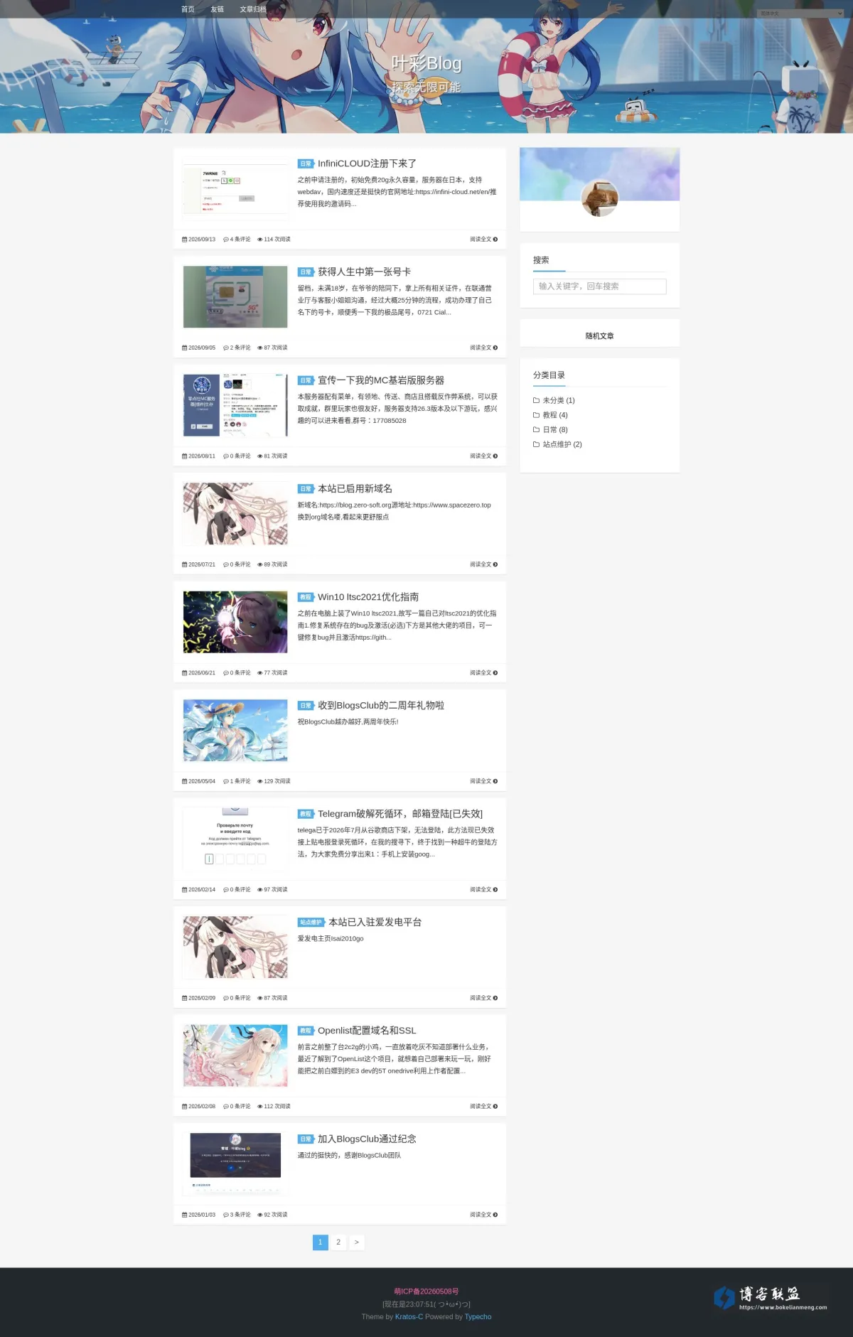 零点社-叶彩blog 的网站快照