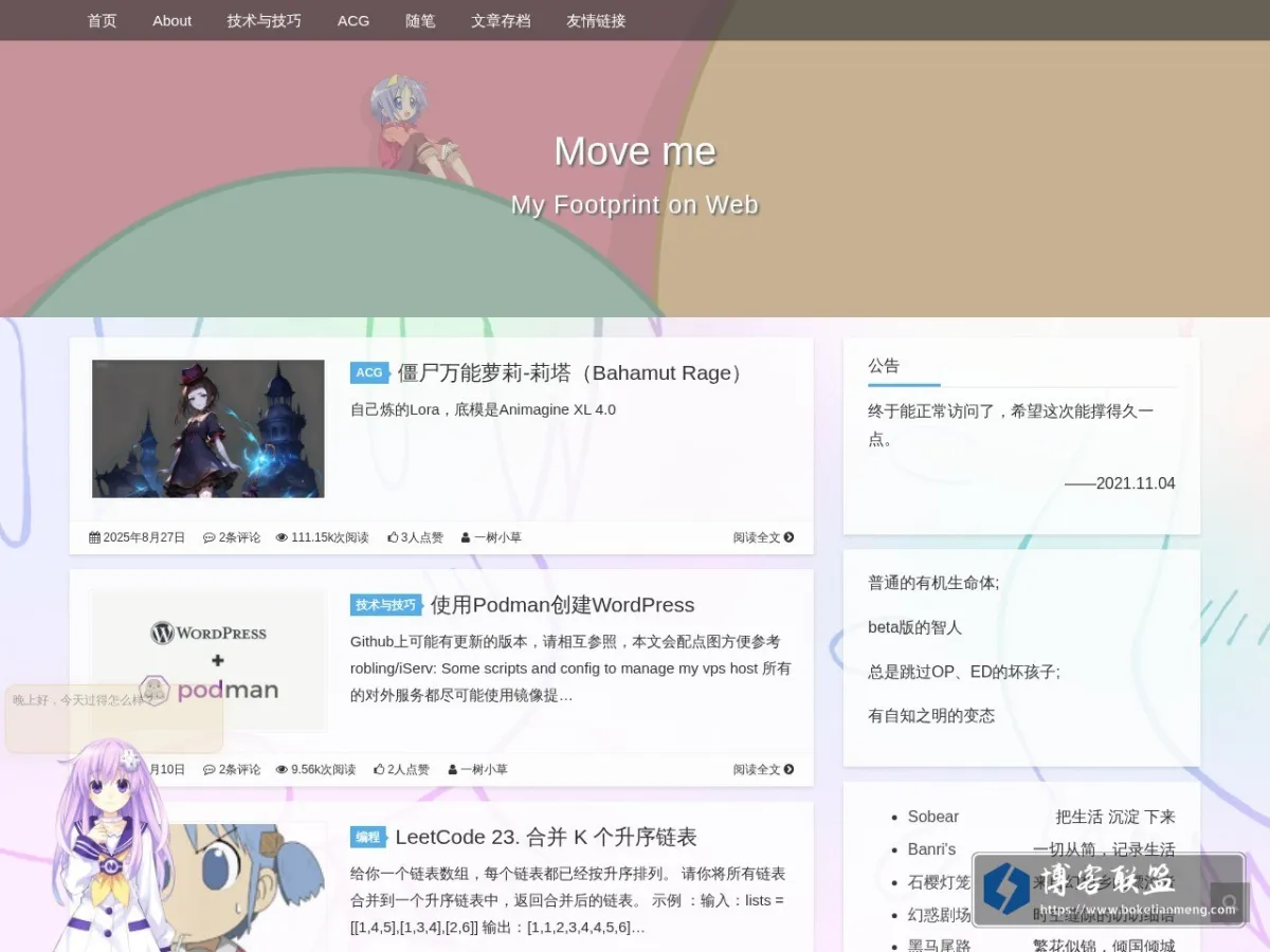 Move me - My footprint on web 的网站快照