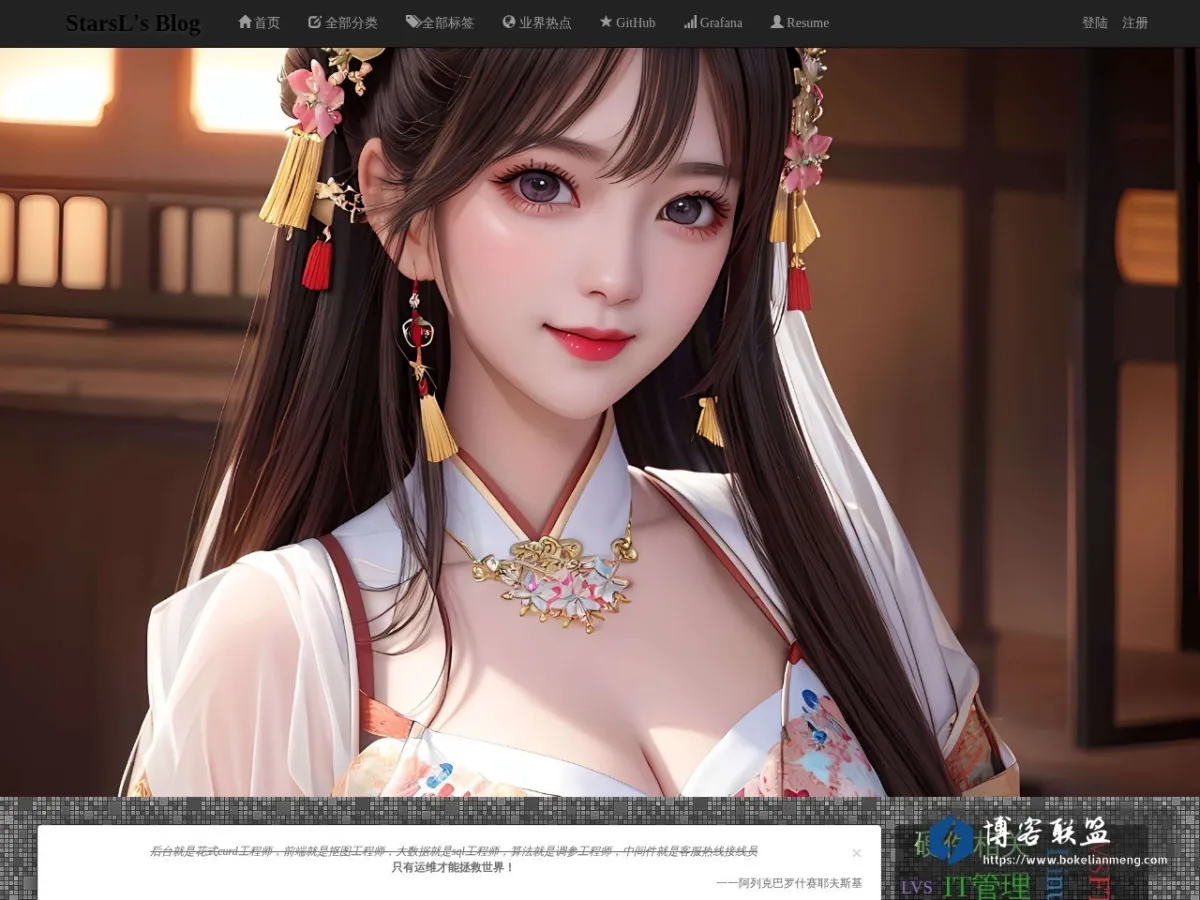 StarsL's Blog 的网站快照