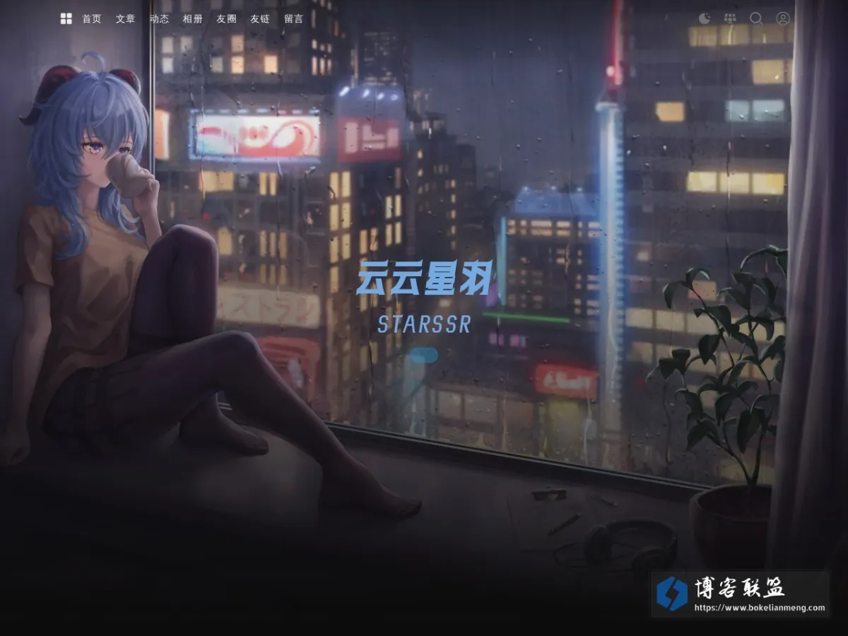 云云星羽 的网站快照