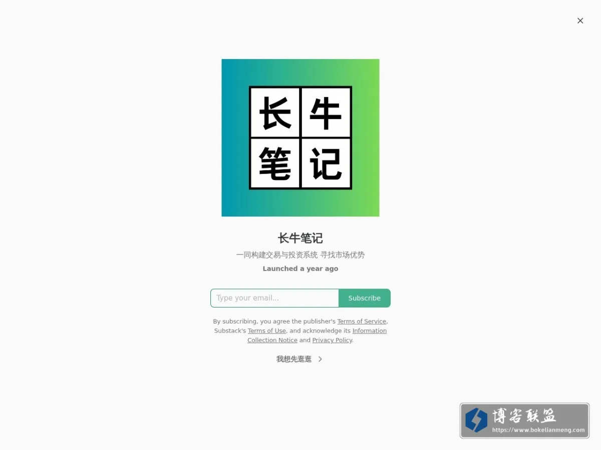 长牛笔记 的网站快照