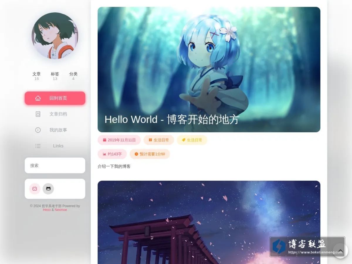 命运石之门 的网站快照