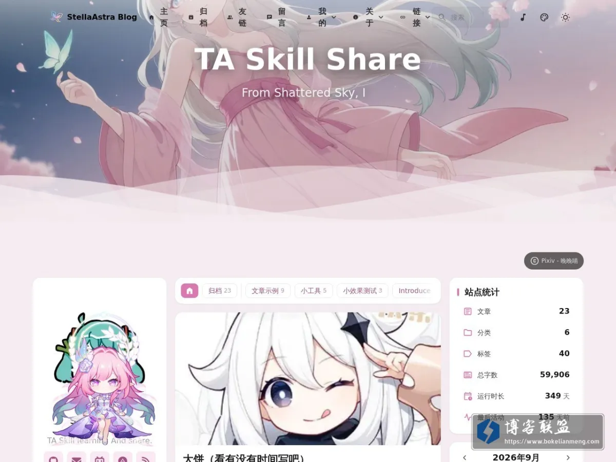 Stella Blog - TA Learning 的网站快照