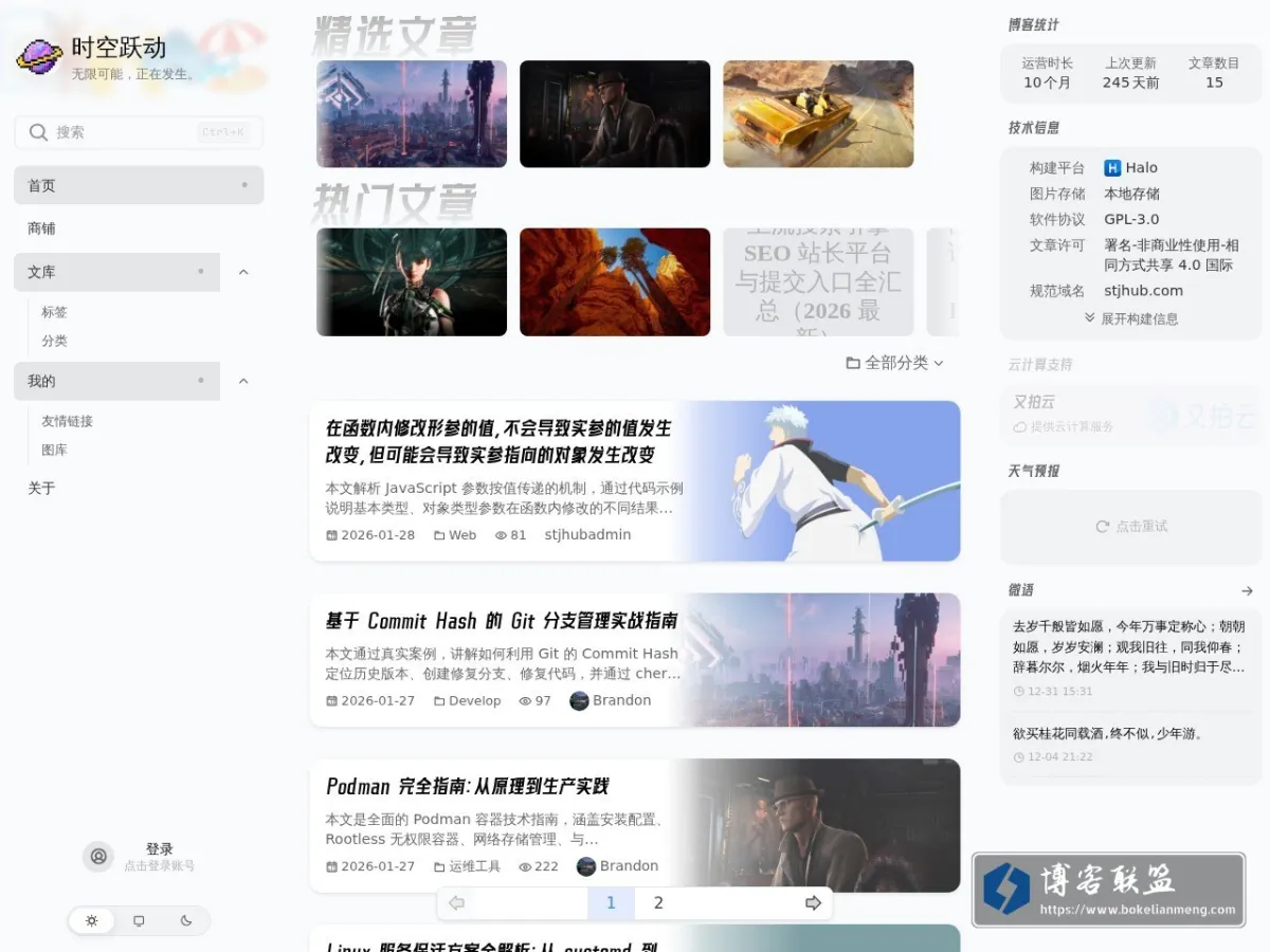 时空跃动 | 无限可能，正在发生 | Unlimited possibilities are happening. 的网站快照