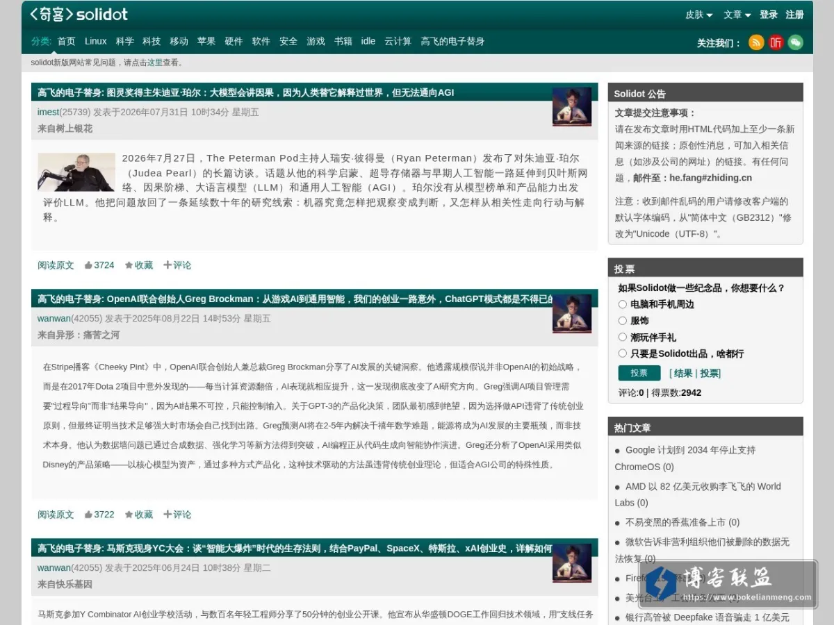 奇客资讯网 的网站快照