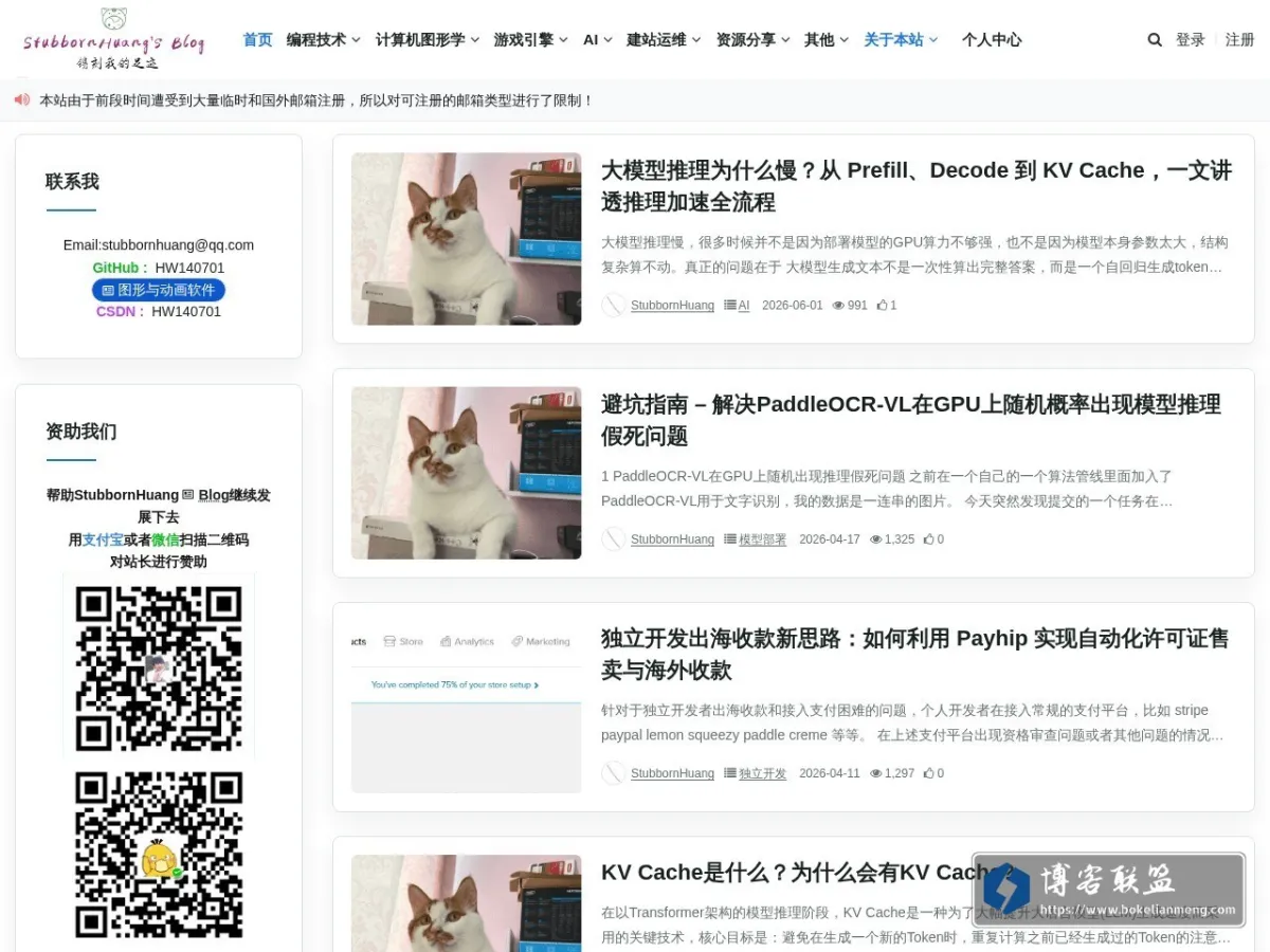 StubbornHuang Blog|镌刻我的足迹 的网站快照