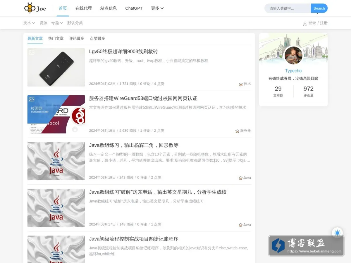Yenshthen研学绅 的网站快照