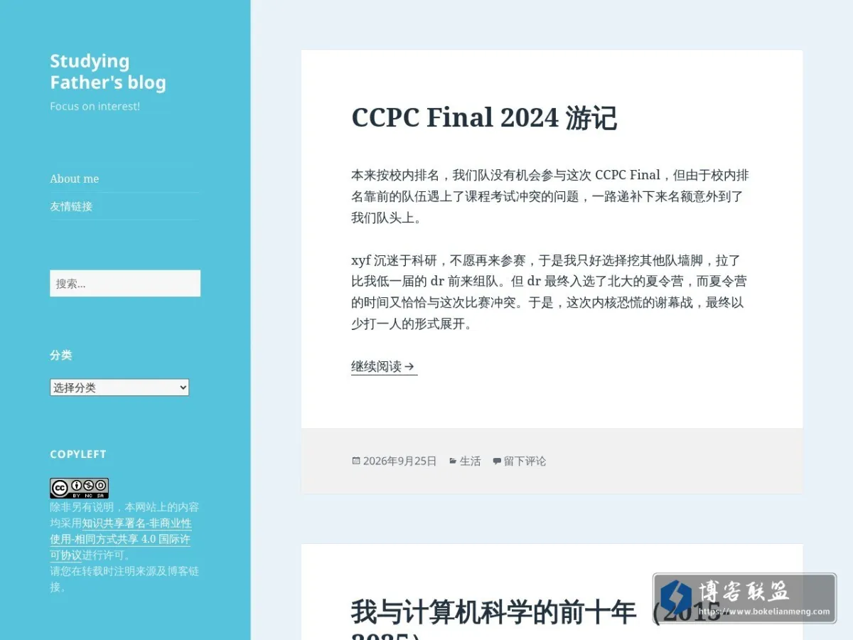 studyingfather.com 的网站快照