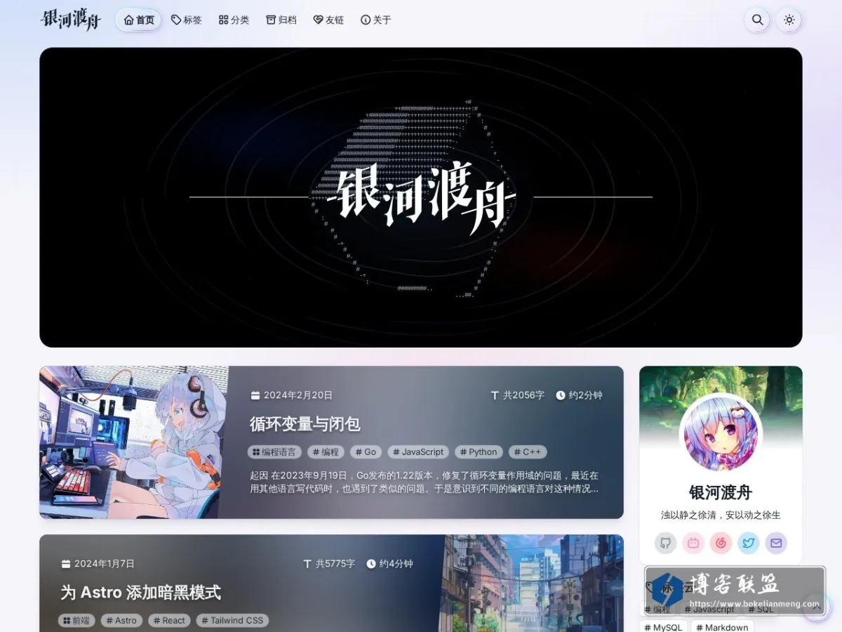 银河渡舟 的网站快照