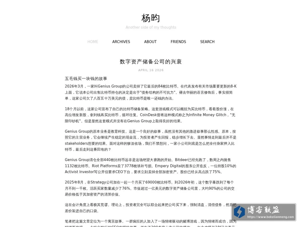 杨昀 的网站快照