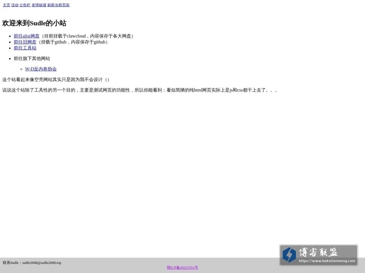sudle2008.top 的网站快照