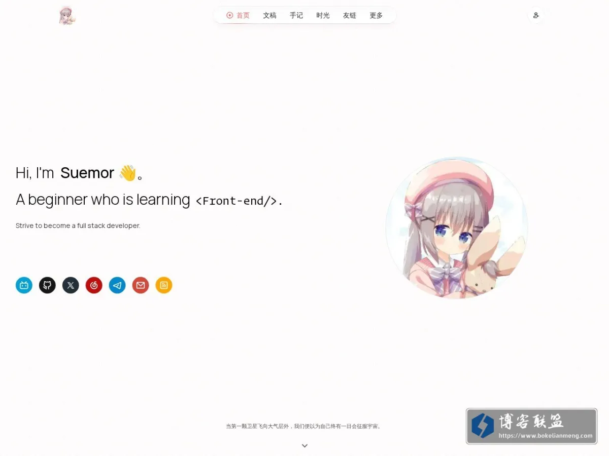 SuemorのBlog 的网站快照
