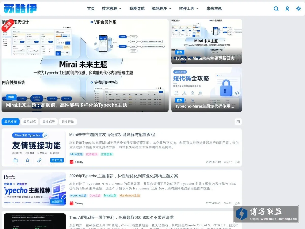 苏酷伊 的网站快照