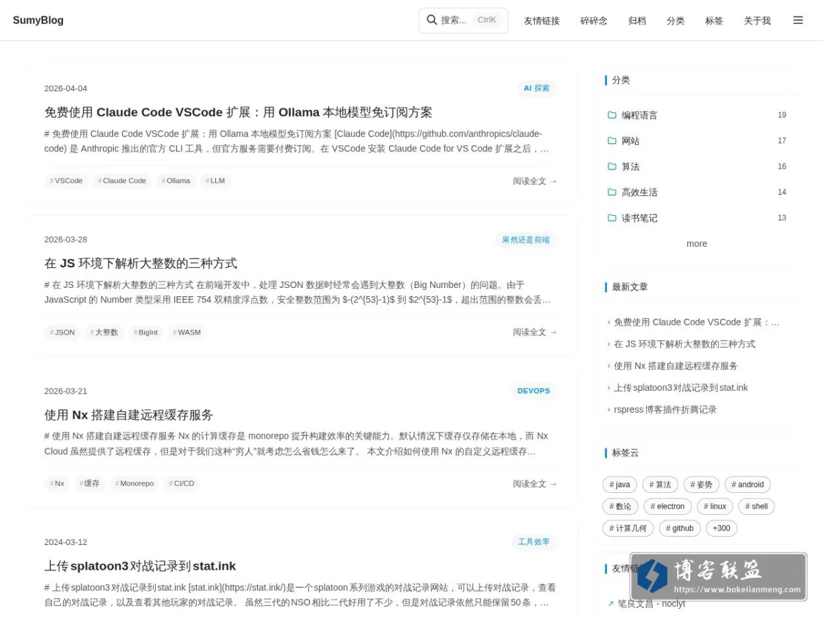 sumygg.com 的网站快照