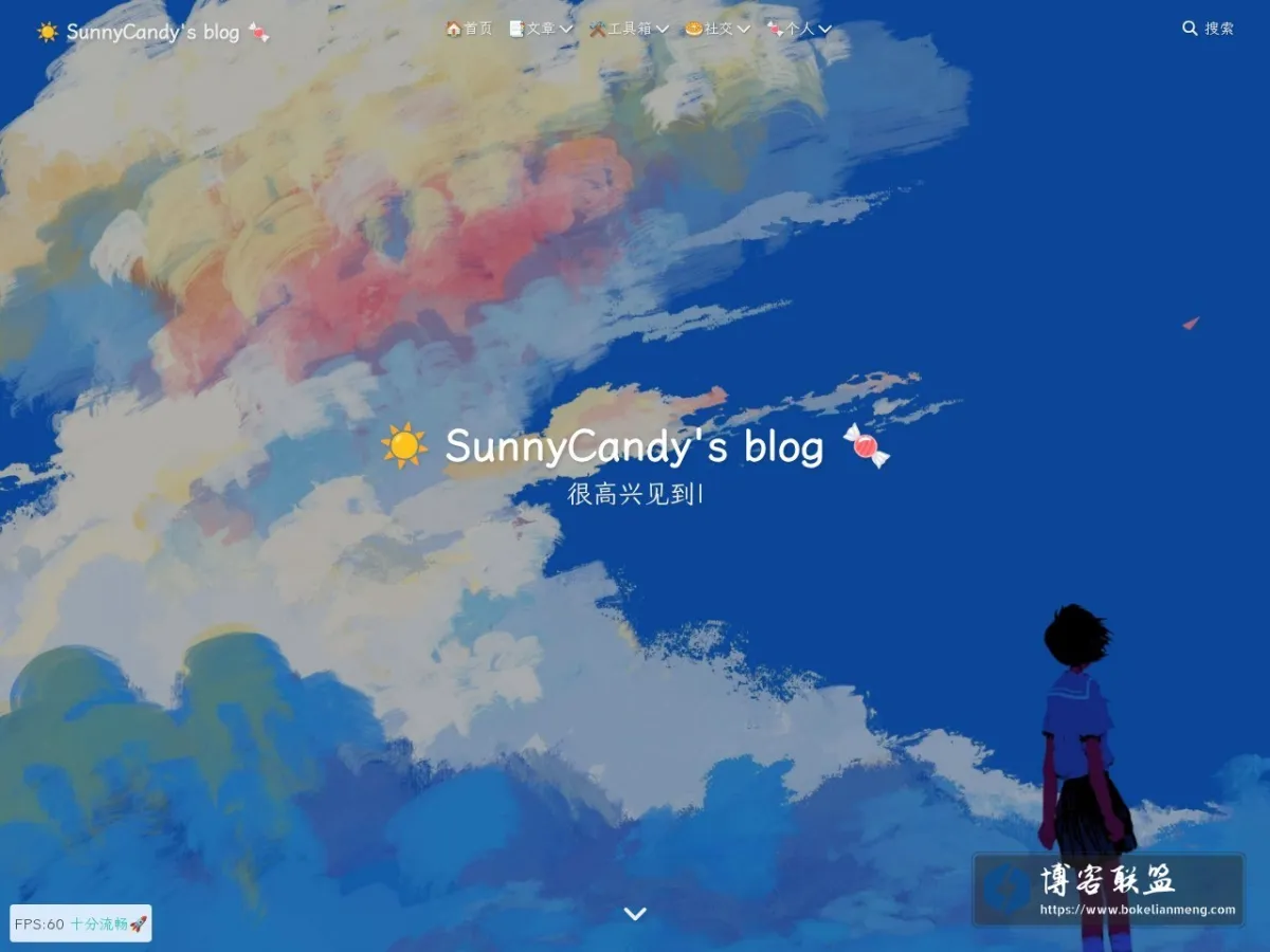 ☀️ SunnyCandy's blog 🍬 的网站快照