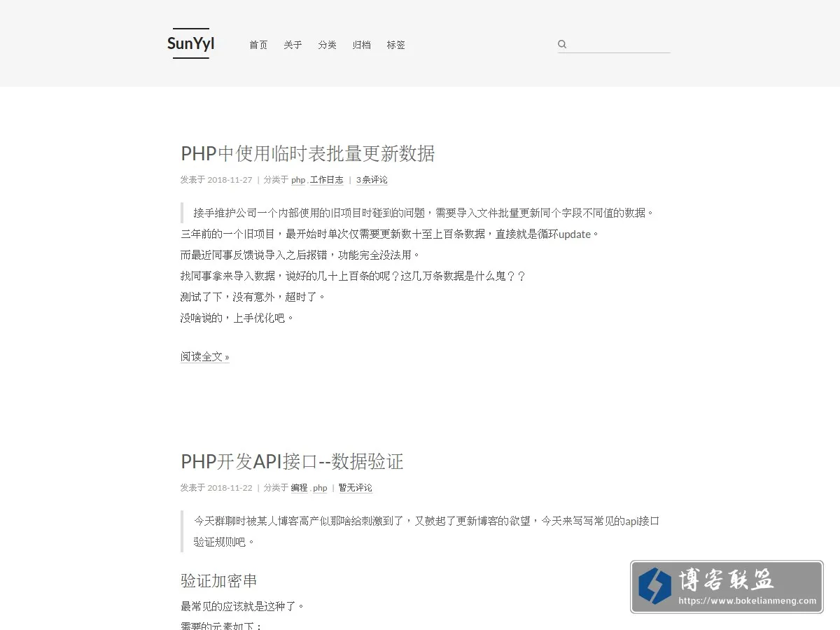 SunYyl 的网站快照