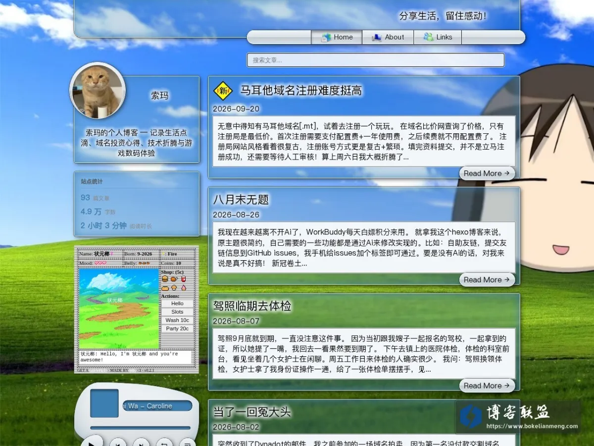 索玛(Suo.Ma) 的网站快照