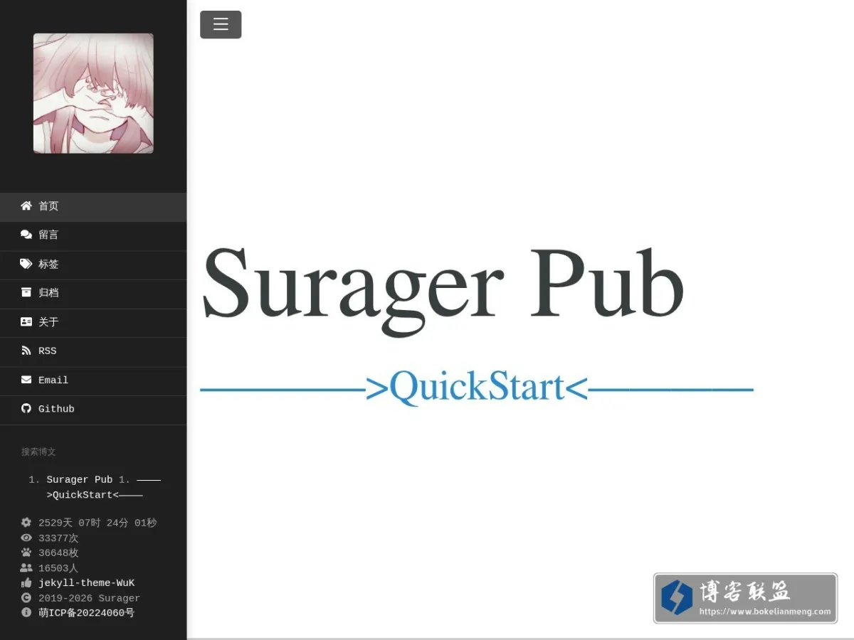 Surager Blog 的网站快照