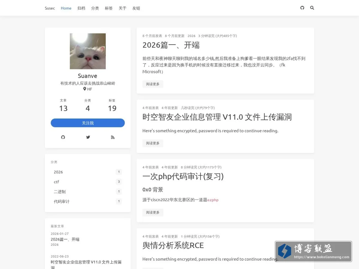 susec.me 的网站快照