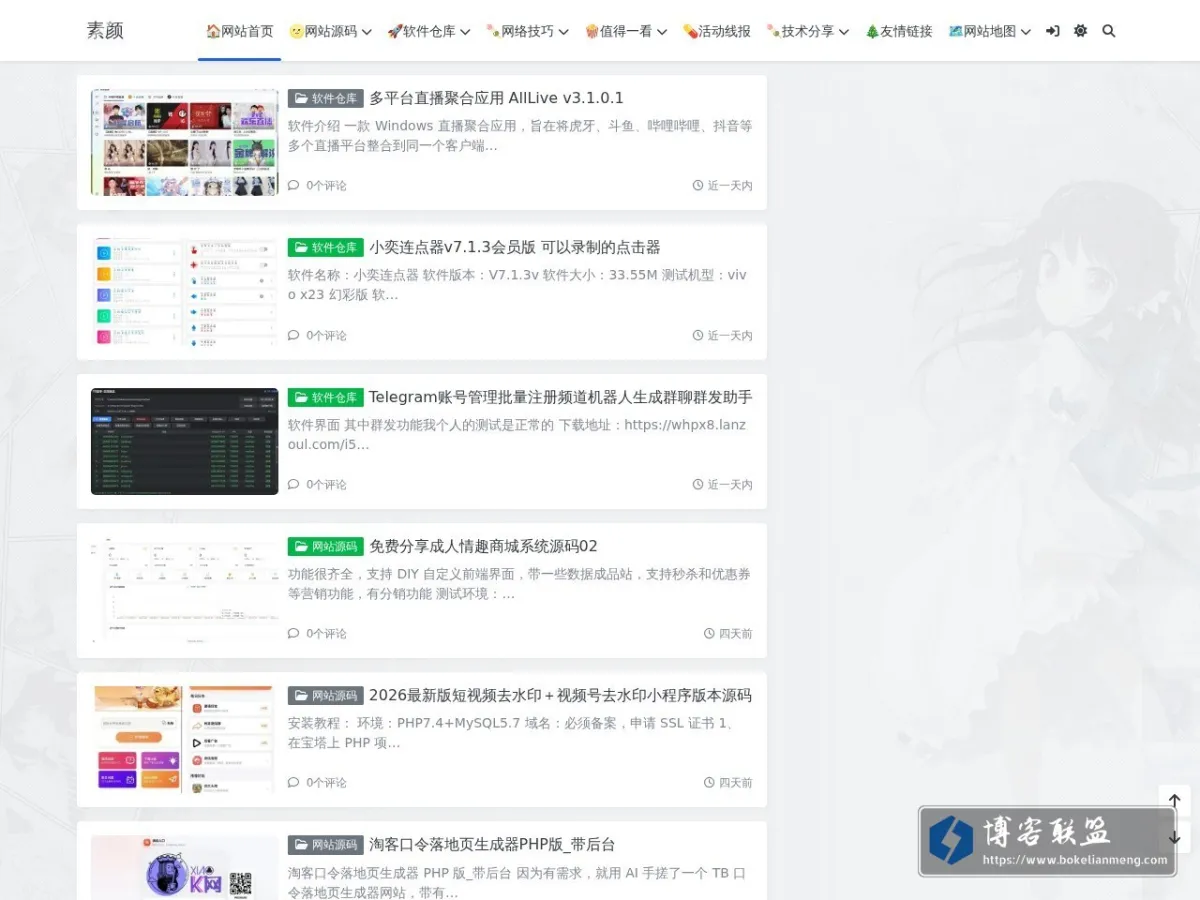 www.suyanw.cn 的网站快照