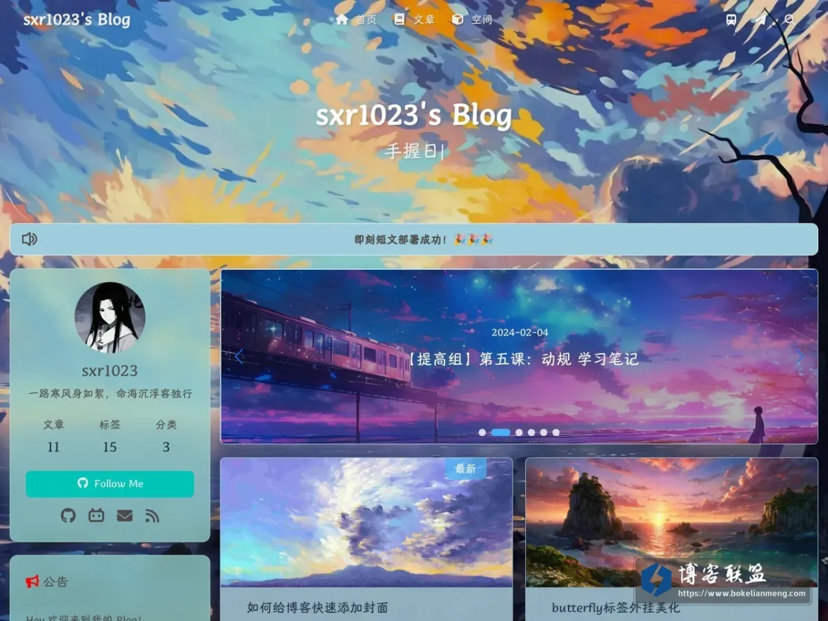 sxr1023's Blog 的网站快照