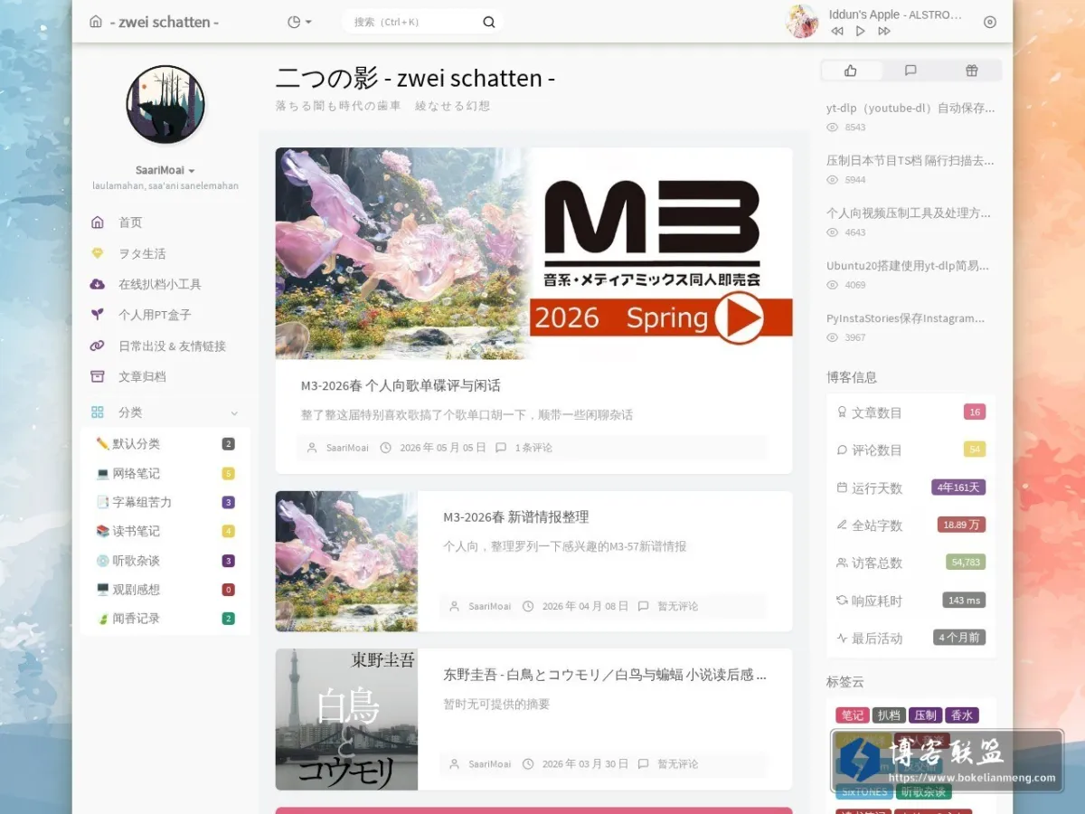 二つの影 - zwei schatten - 的网站快照