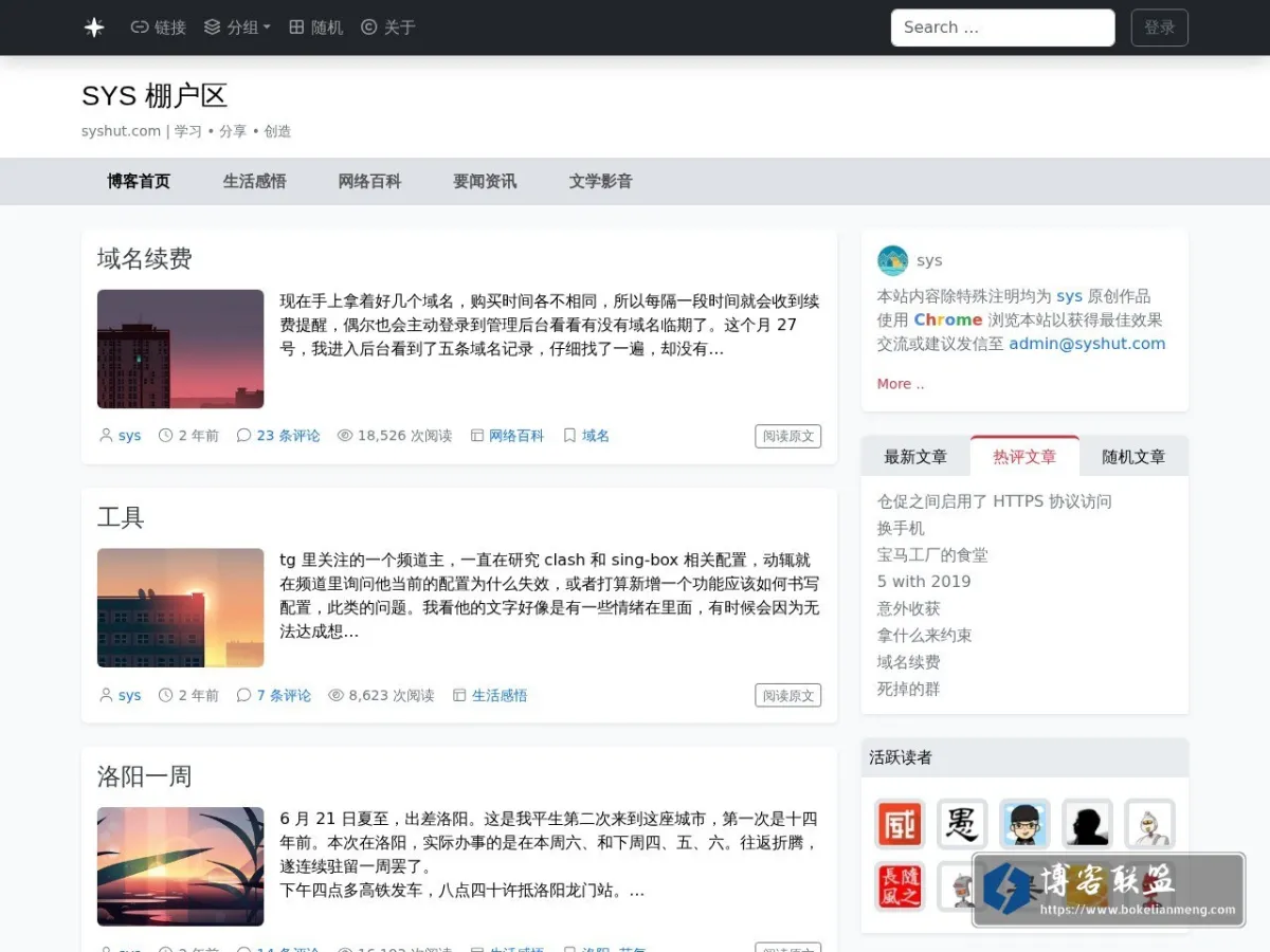 SYS 棚户区 的网站快照