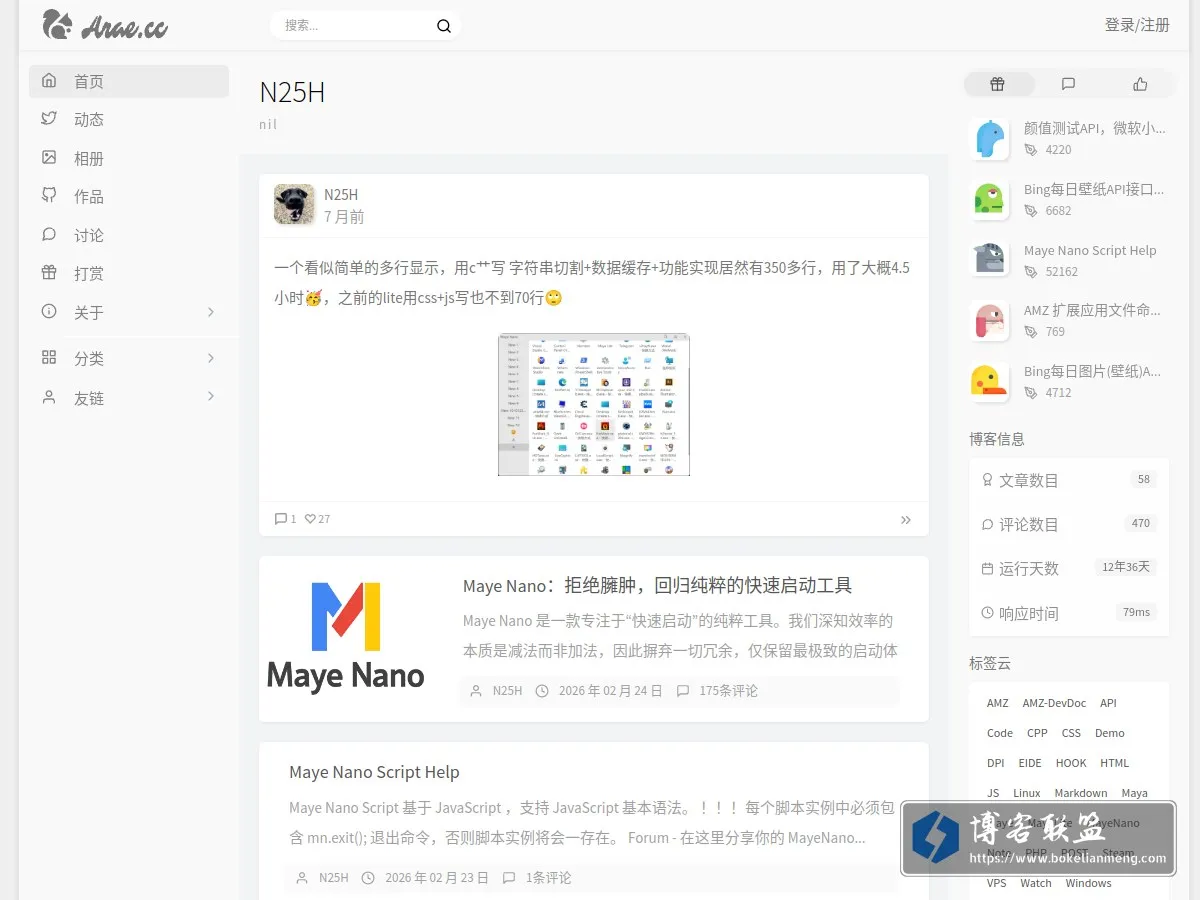 25H's Blog 的网站快照