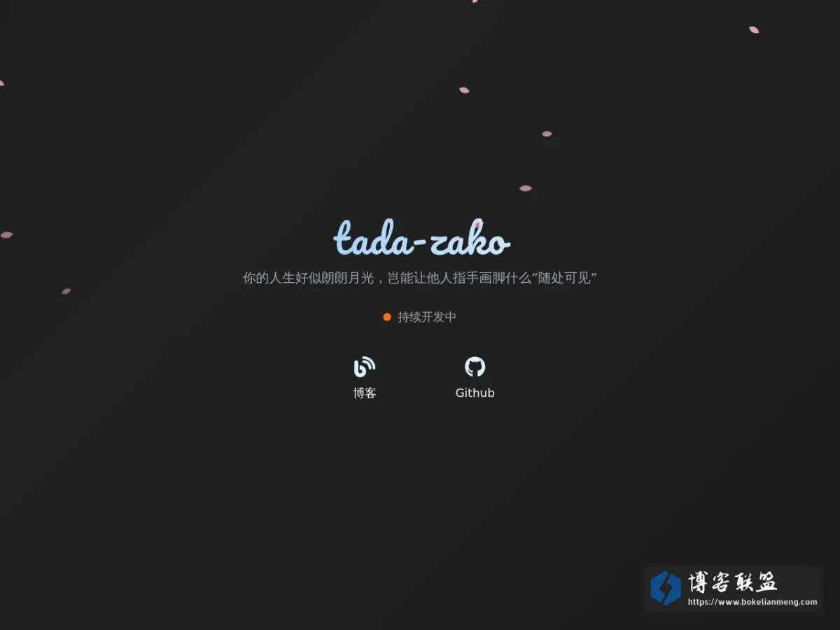 tada-zako 的网站快照