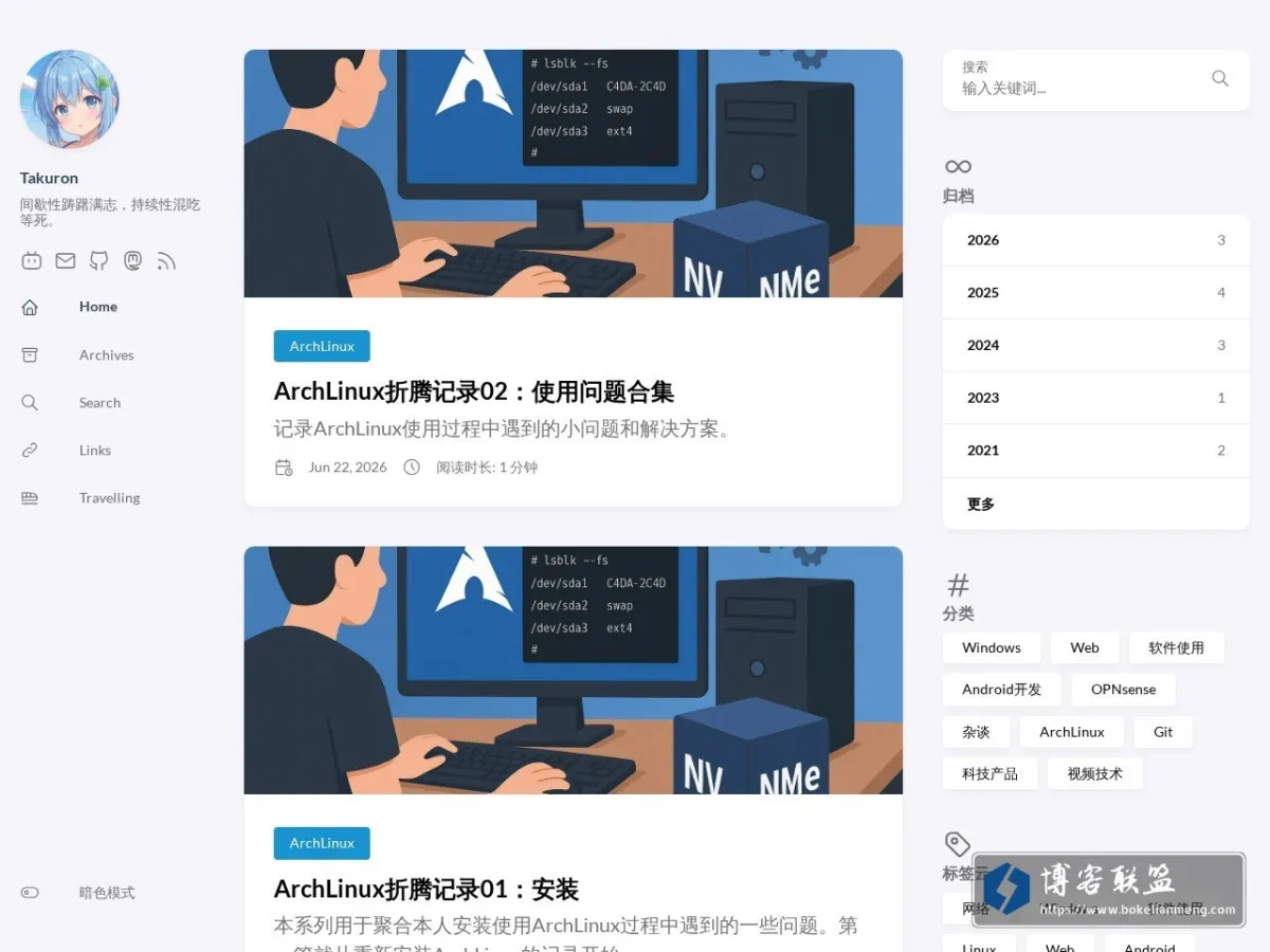 Takuron 的网站快照