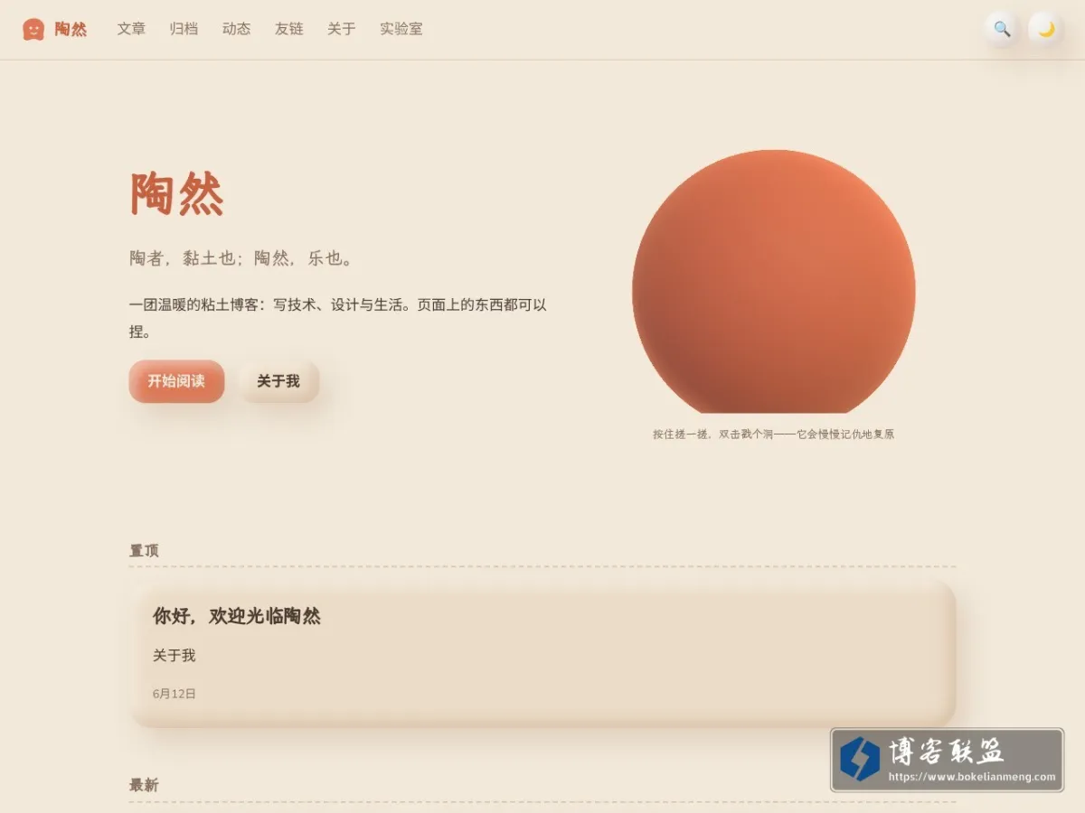 陶然 · Taoran 的网站快照