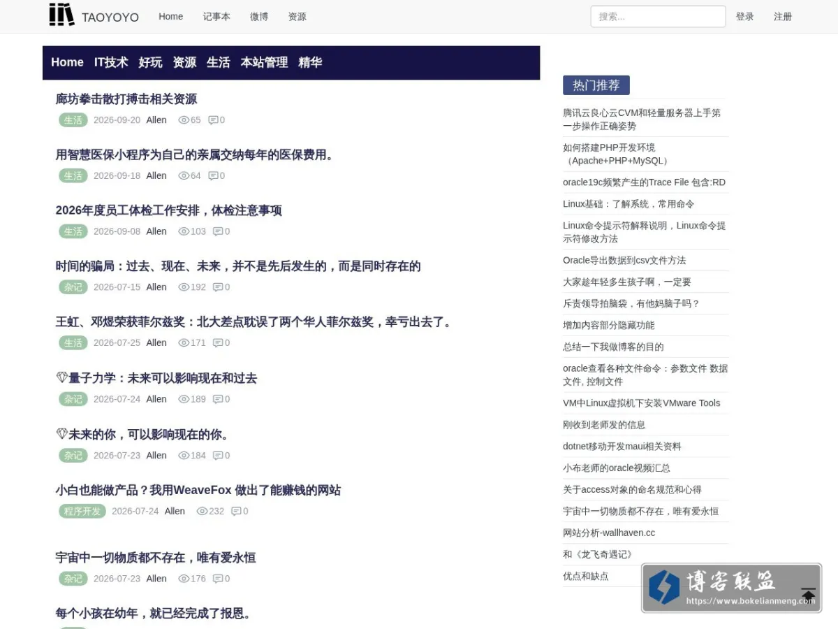 TAOYOYO - TAOYOYO 的网站快照