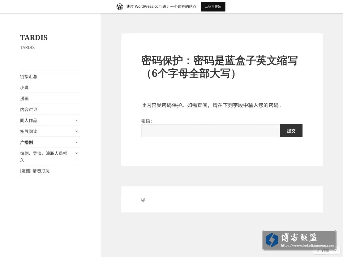 TARDIS – TARDIS 的网站快照