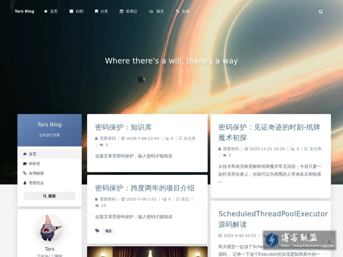 Tars 技术小站 的网站快照