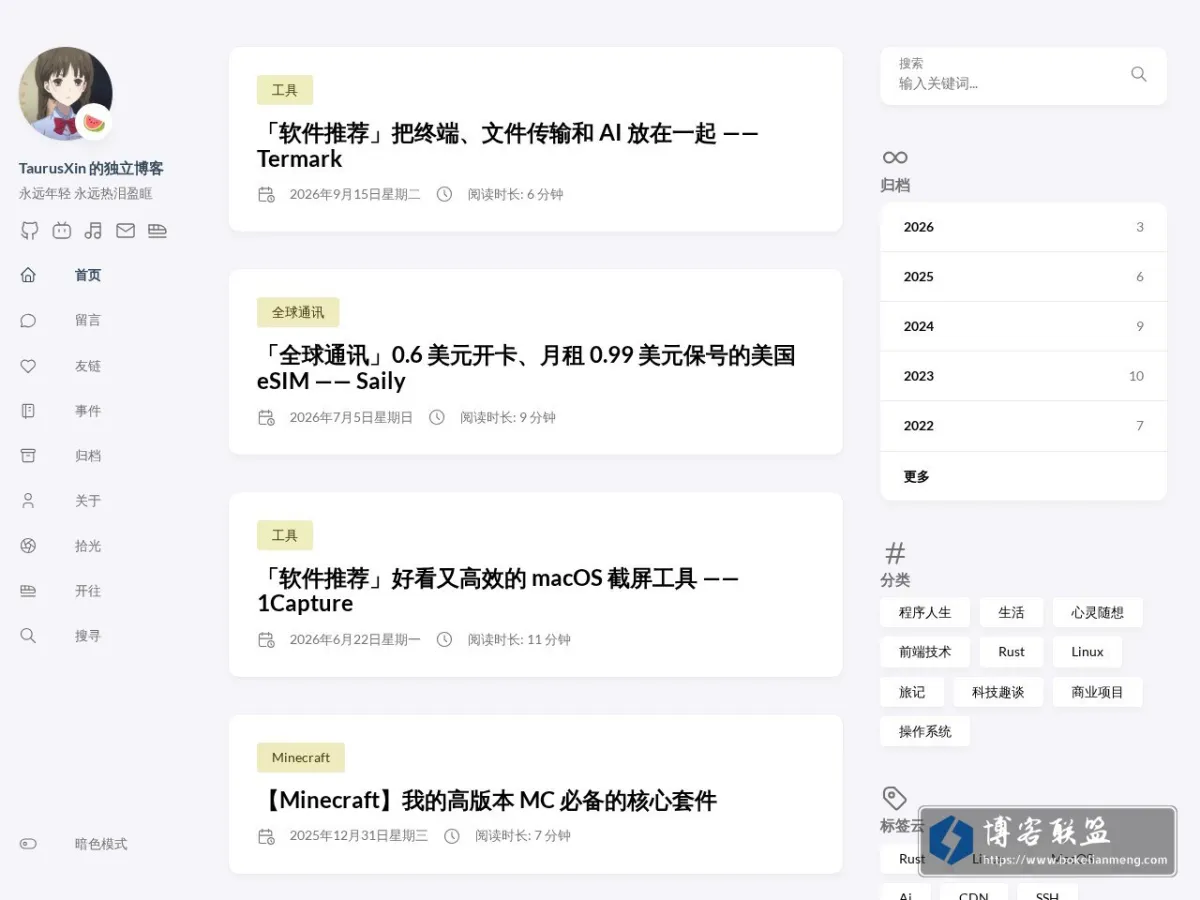 TaurusXin 的独立博客 的网站快照