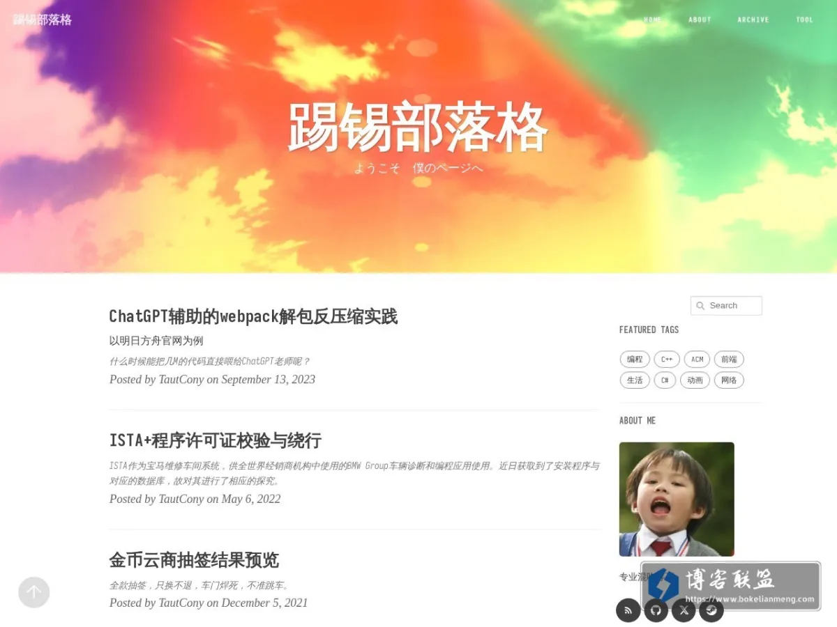 踢锡部落格 | TC Blog | TC的博客 的网站快照