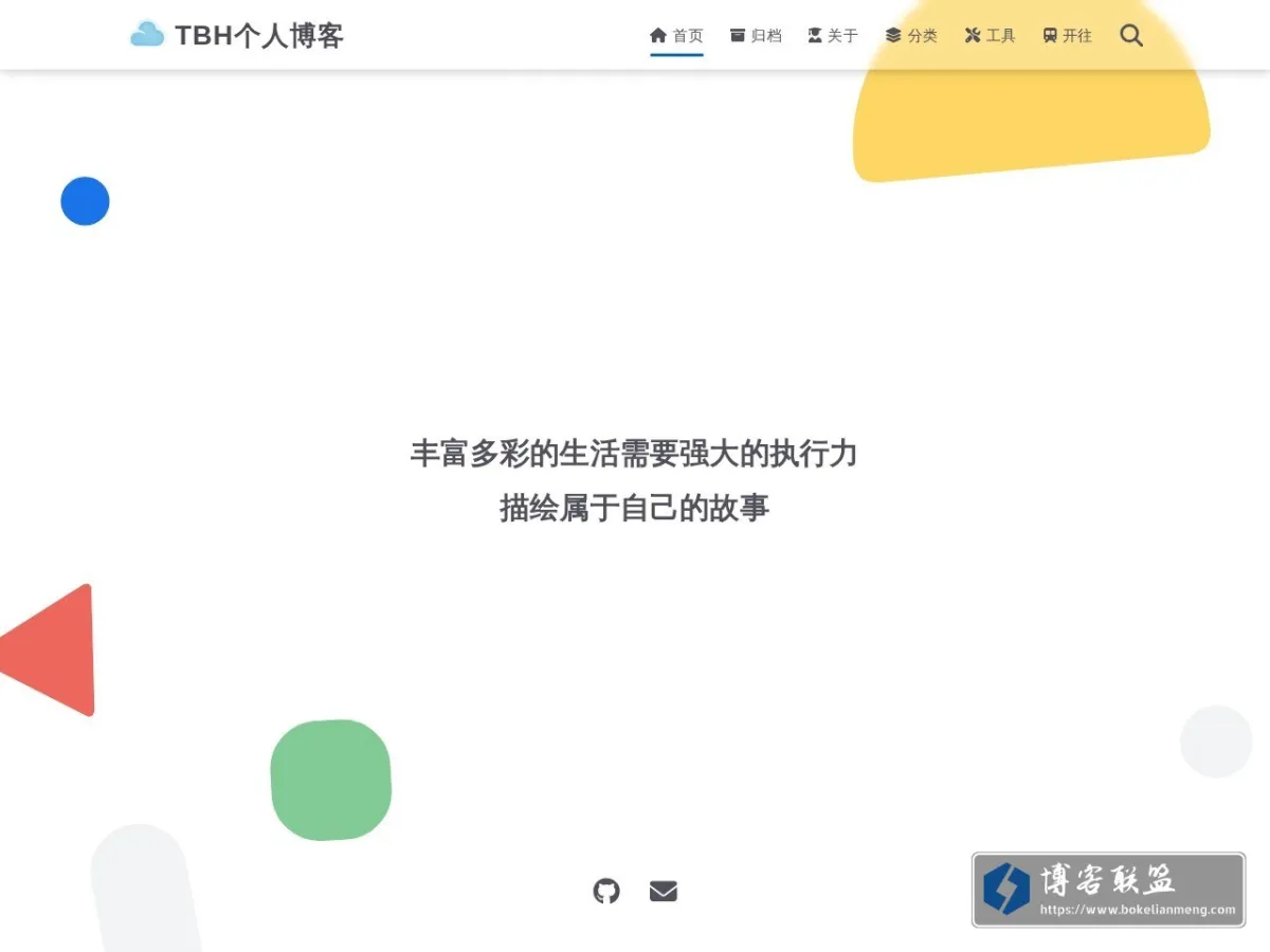 TBH个人博客 的网站快照